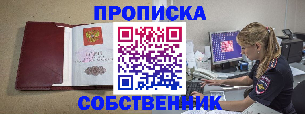 временная регистрация гарантия в Сорочинске